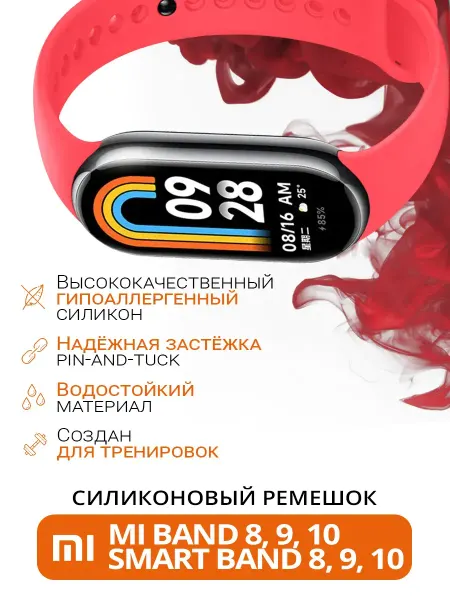IN CASE Ремешок mi band 8, band 9, band 10, браслет на смарт часы