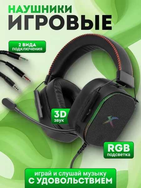 XTRIKE ME Наушники игровые с микрофоном и подсветкой, USB + 3,5mm