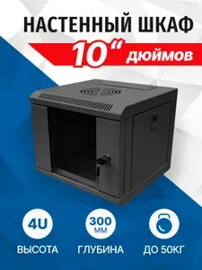 5Bites Телекоммуникационный шкаф TC3204-04B, 4 U