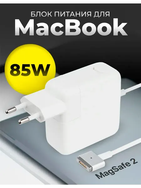 Блок питания зарядка для MacBook 60W