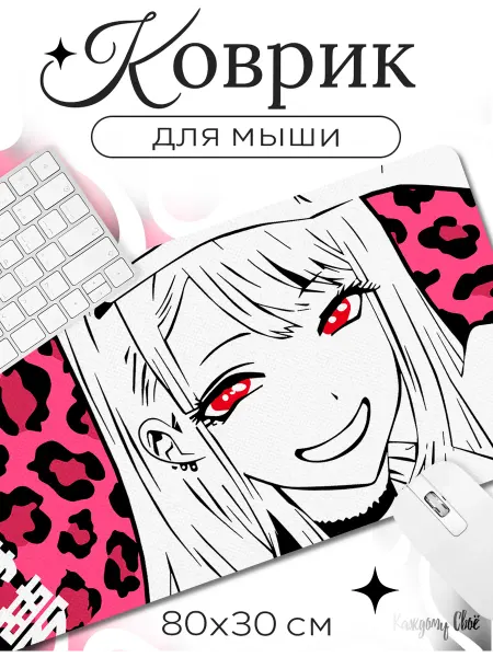 Каждому своё Anime Коврик Для Мыши Эта Фарфоровая Кукла Влюбилась Marin