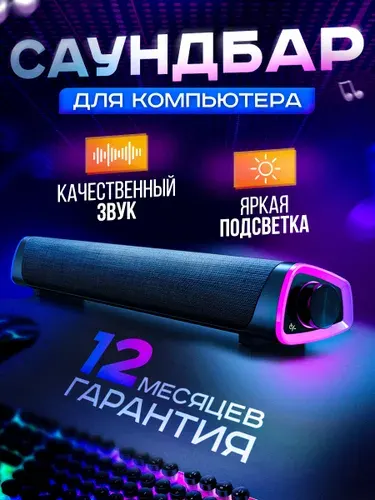 Колонки для компьютера и ноутбука usb с подсветкой BlackRED