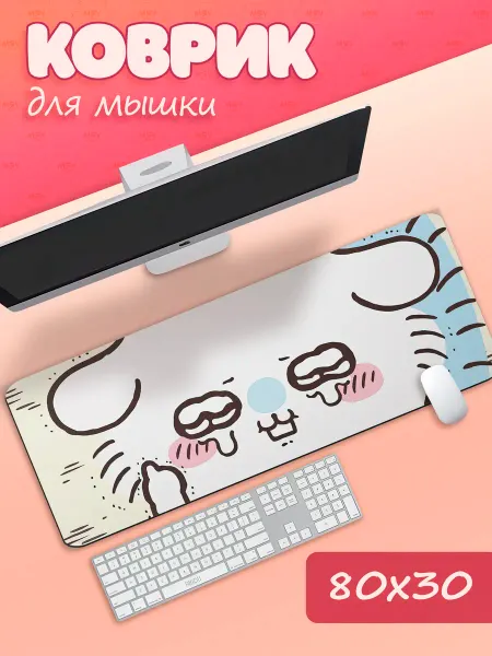 МЯУ привет Коврик для мыши большой Chiikawa Момонга