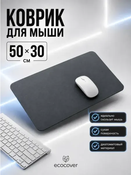 Eco Cover Коврик для мышки большой