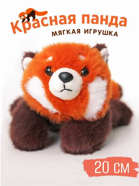 BB TOYS Мягкая игрушка Красная панда 20 см