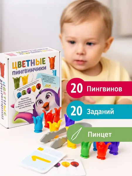 BINGO. развивающая игра 3 года в садик