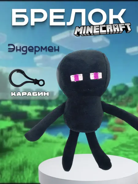 HappiToys Мягкая игрушка майнкрафт Эндермен