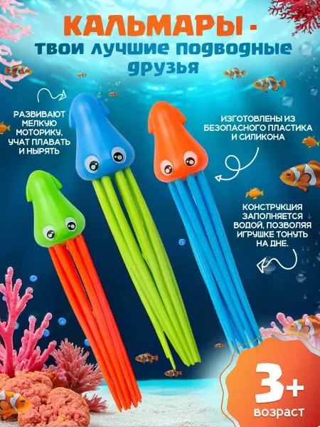 МАВИК Игрушка для ныряния в бассейне