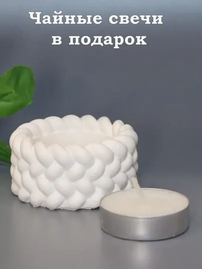 Гипсовый подсвечник, органайзер, кашпо из гипса, 1 шт
