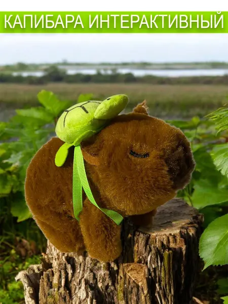 Интерактивная игрушка умный капибара прыгающий