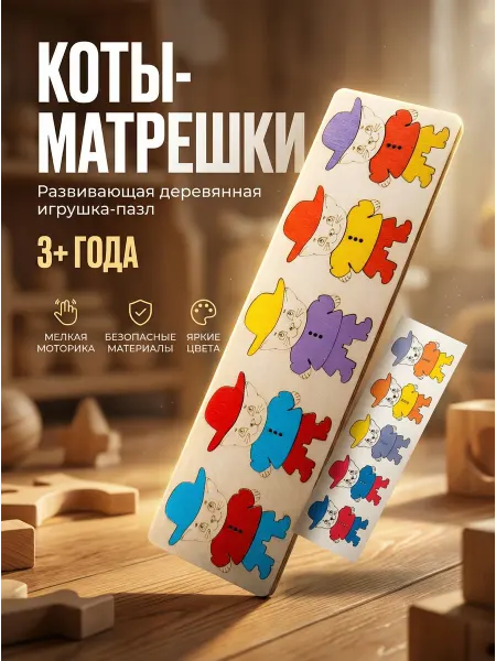 Сортер Кот в сапогах
