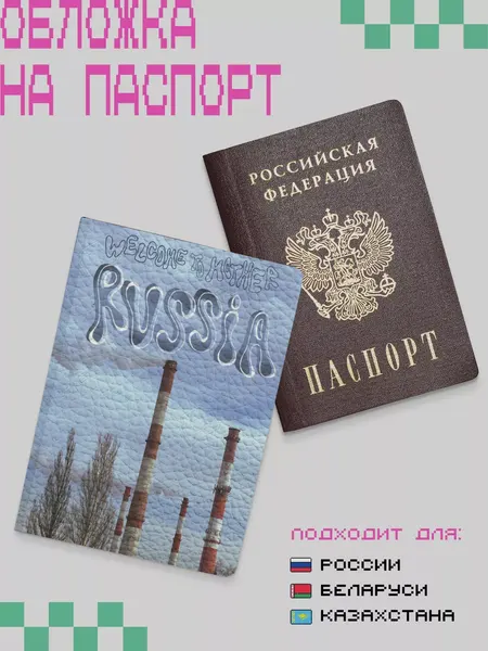 ZEKEKSОбложка для паспорта