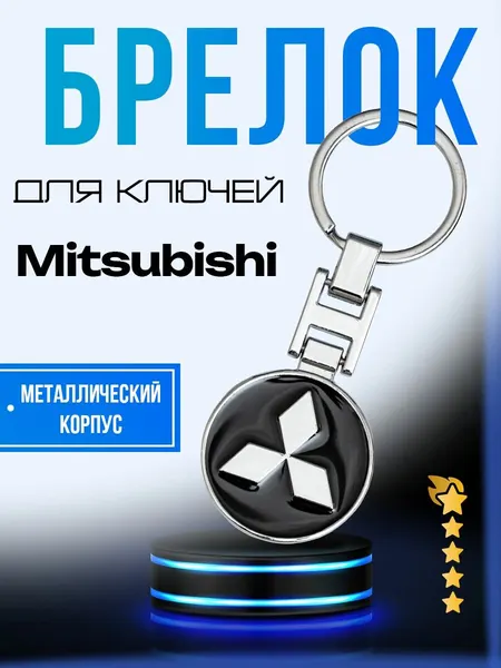 IRON HORSEБрелок
