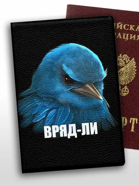 Обложка для паспорта