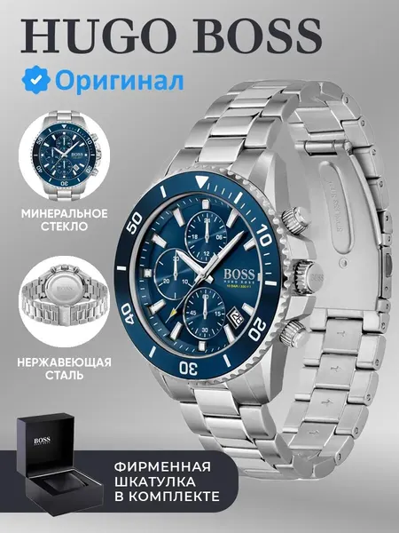 BOSSНаручные часы Admiral