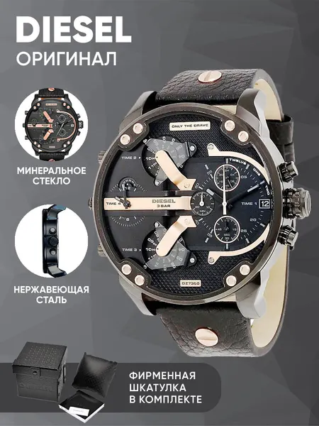 DIESELНаручные часы