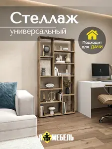 Стеллаж напольный для книг и игрушек 85*175