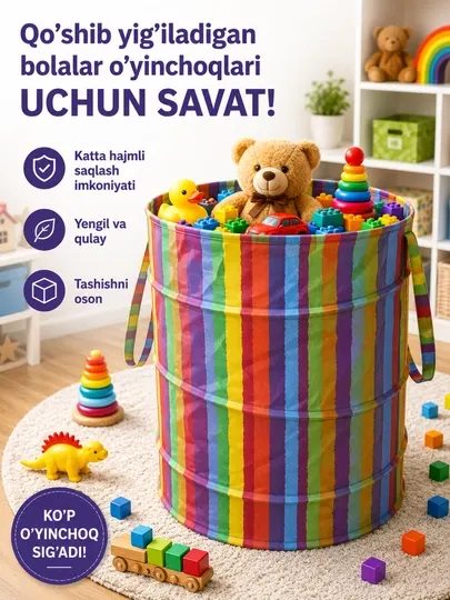 Складная корзина для хранения детских игрушек - Хранение игрушек