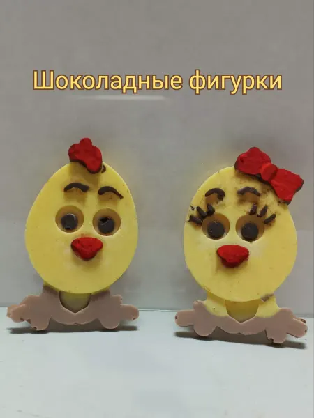 Chocolate mood Шоколадный набор "Цыплята"