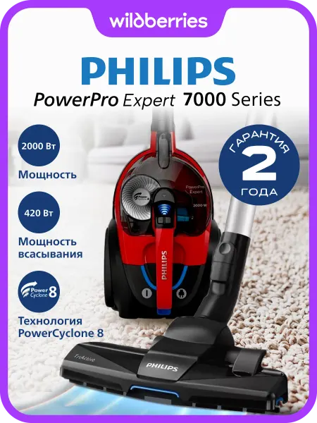 PHILIPS Пылесос мощный с контейнером FC9728 01, 2000 Вт