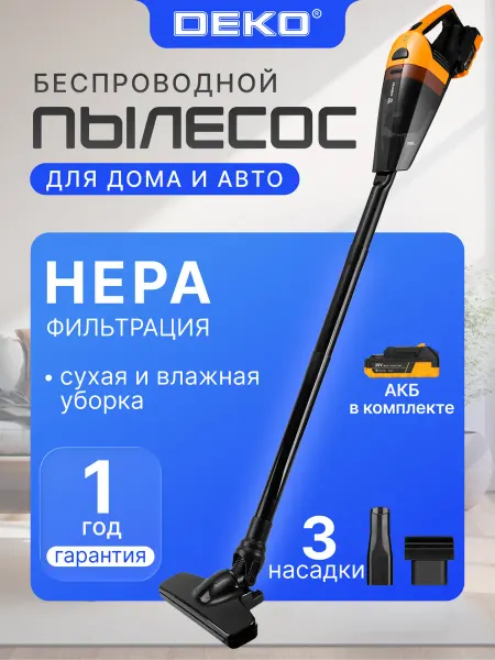 DEKO Пылесос аккумуляторный ручной DKVC20V, 20В, 1*2.0Ач