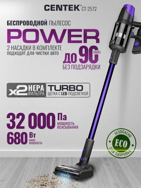 Centek Пылесос ручной вертикальный беспроводной для дома CT-2572