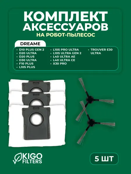Аксессуары на робот-пылесос Dreame D30 Ultra, L40 Ultra CE