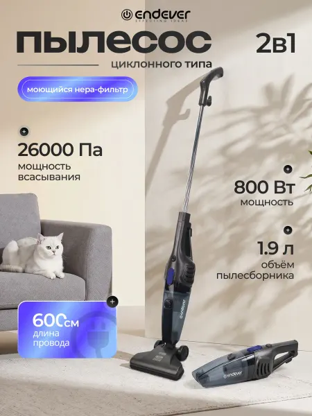 Endever Пылесос для дома вертикальный для мебели Skyclean VC-286