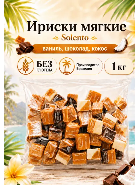 Solento Жевательные конфеты Ириски Ассорти без глютена 1 кг