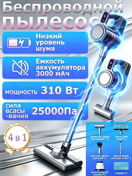 WUWOEA Вертикальный беспроводной пылесос-очиститель от клещей