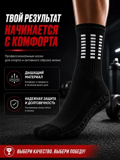 Спортивные носки, антискользящие носки, носки для футбола, футбольные носки, носки унисекс - Футбольные гетры