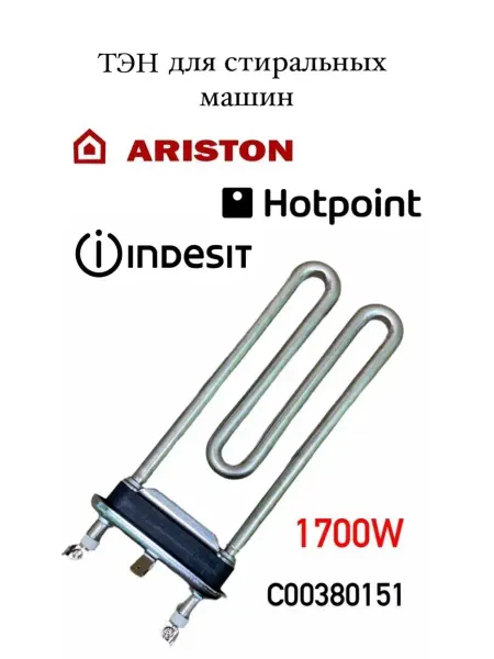 PartSelect ТЭН для стиральной машины 1700 w