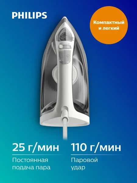PHILIPS Паровой утюг DST2020 80 2000 Вт