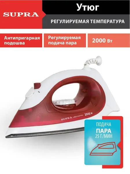 SUPRA Утюг IS-2012 2000 Вт