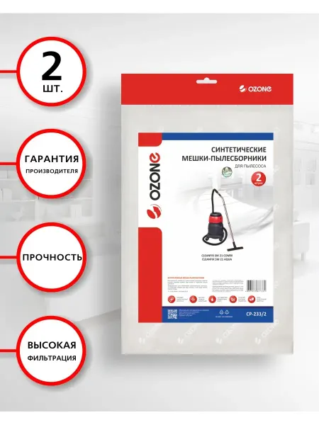 OZONE Мешки для пылесоса CLEANFIX SW 21, 2 шт