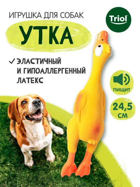 Triol Игрушка для собак из латекса Утка, 24.5 см