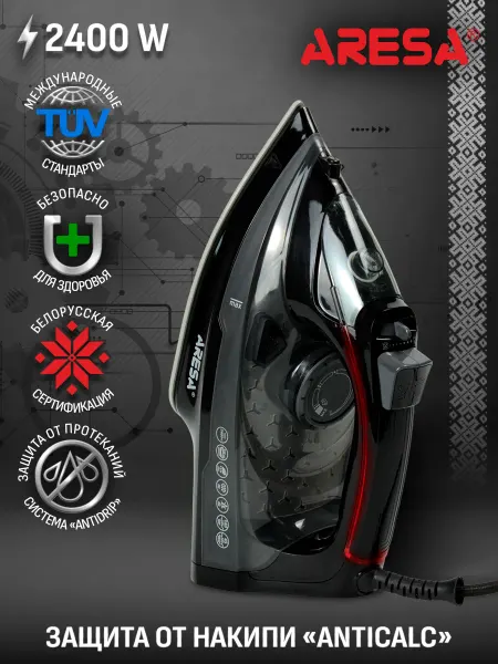 Aresa Утюг паровой AR-3103, вертикальное отпаривание, 2400Вт