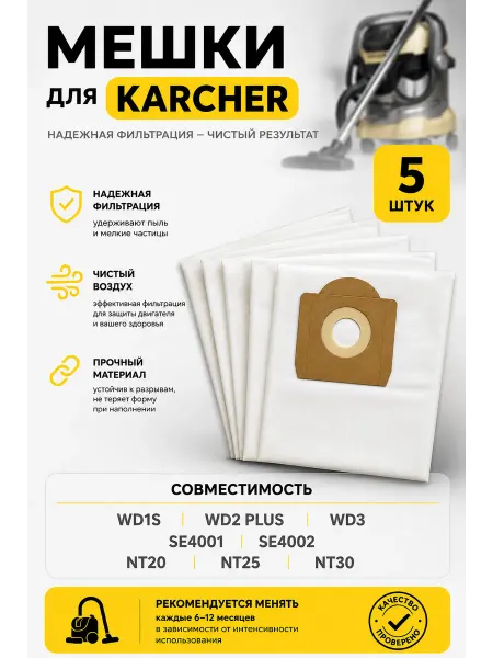 BRUNER Мешки для пылесоса Karcher WD 3, MV 3, SE 4001 4002, NT