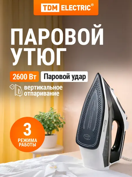 TDM Electric Утюг паровой Меркурий 3 с антипригарным покрытием TDM