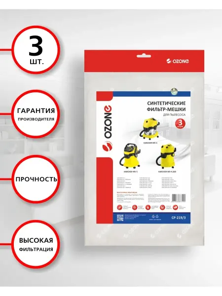 OZONE Мешки для пылесоса KARCHER MV 4-6, WD 4-5 - 3 шт