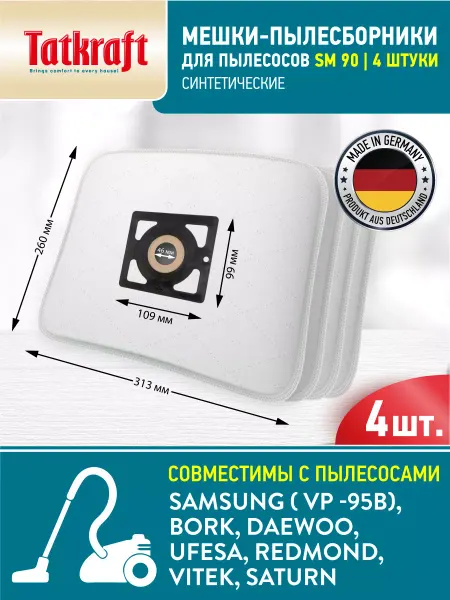 Samsung Мешки для пылесоса SM 90 VP 54 VP 95 VP 78M, 4шт