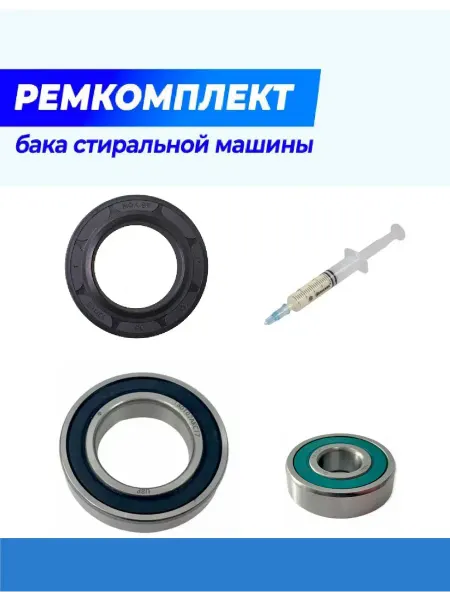UBP Подшипники для стиральной машины Hotpoint-Ariston RST 7029 S