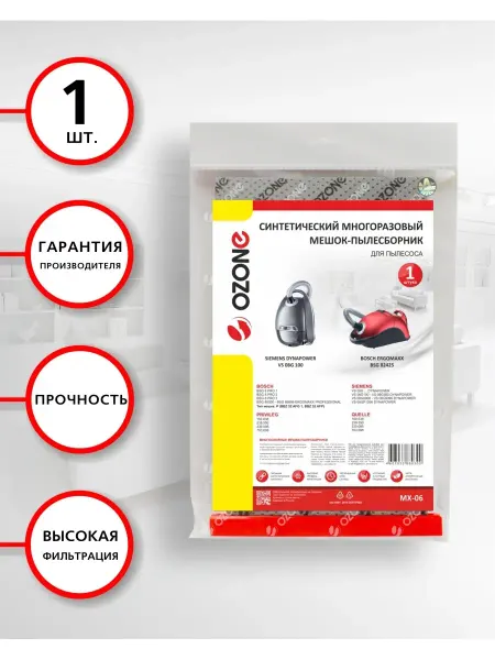 OZONE Мешки для пылесоса BOSCH (Бош), 1 шт
