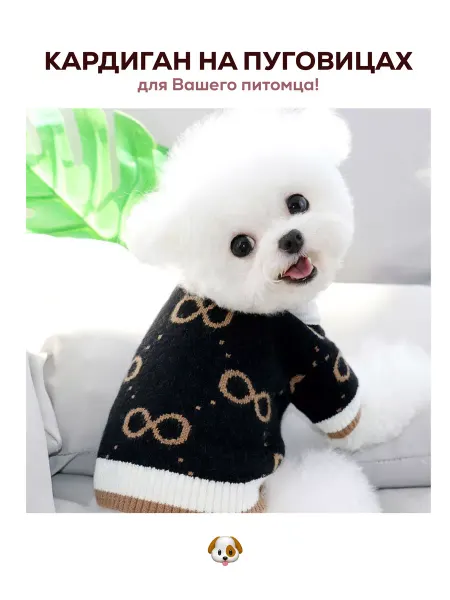 DoggoD Свитер кофта кардиган