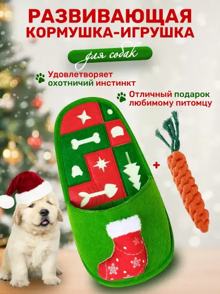 LaPulya Развивающая игрушка для собак и щенков