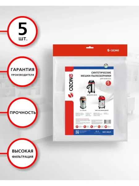OZONE Мешки для пылесоса ДИОЛД ПВУ-1200-30