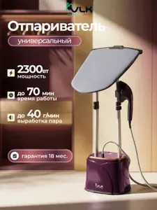 VLK Отпариватель напольный для одежды мощный Rimmini-7900