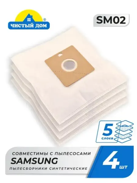 Samsung Мешки-пылесборники Чистый Дом SM02, 4шт