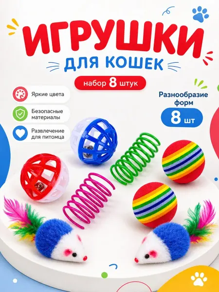 TOP TOVAP Игрушки для кошек с мятой, набор игрушек с мышкой