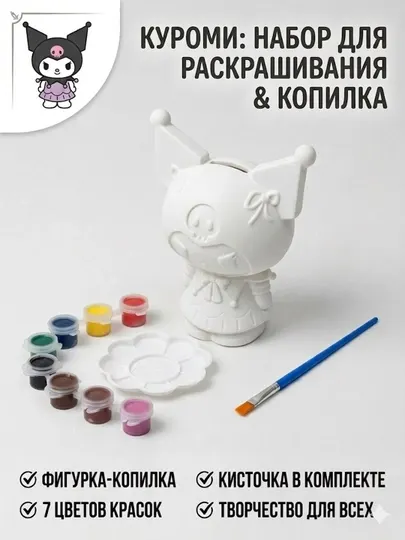 Гипсовые фигурки копилки для раскраски, для детей